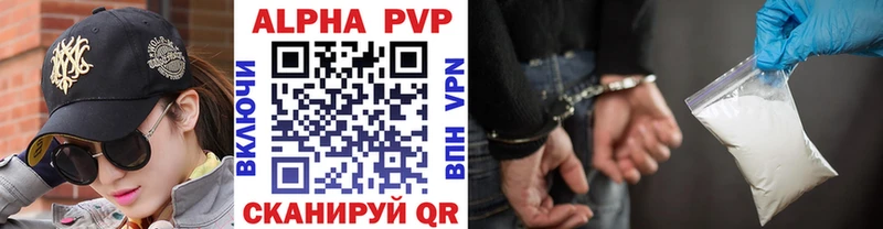 Альфа ПВП крисы CK Нестеров