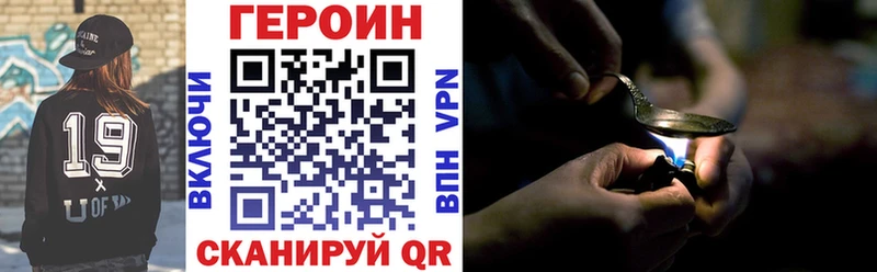 ГЕРОИН белый  Нестеров 