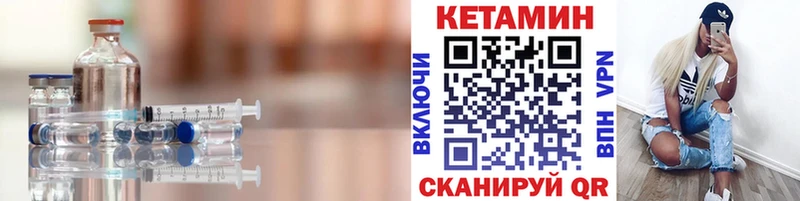 закладки  Нестеров  КЕТАМИН ketamine 