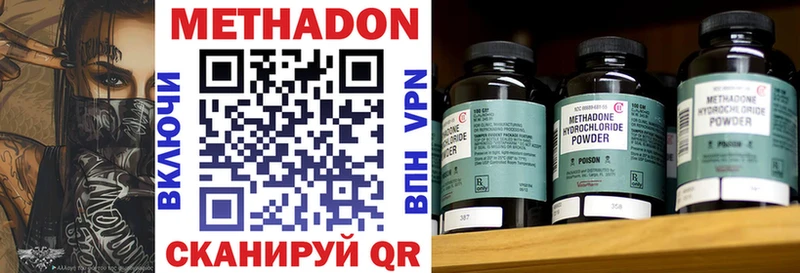 Метадон VHQ  магазин продажи наркотиков  Нестеров 