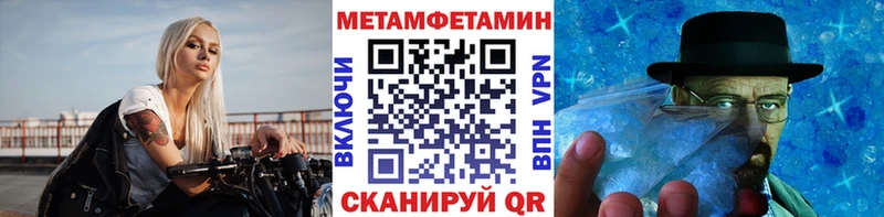 МЕТАМФЕТАМИН пудра  Нестеров 